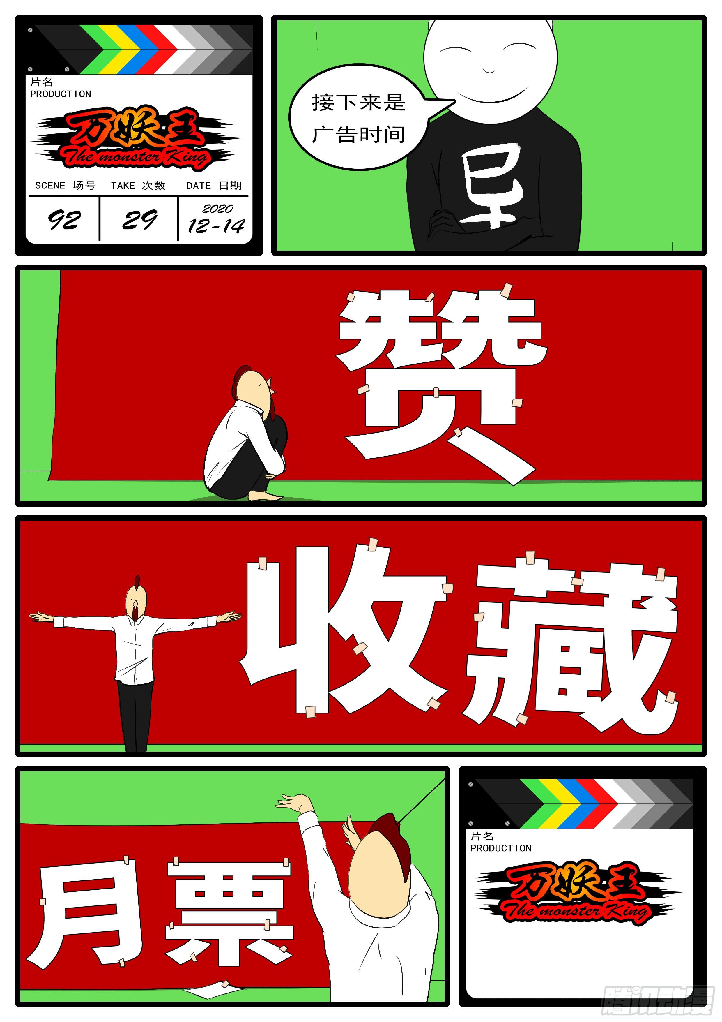 第九十二回 会-第92话