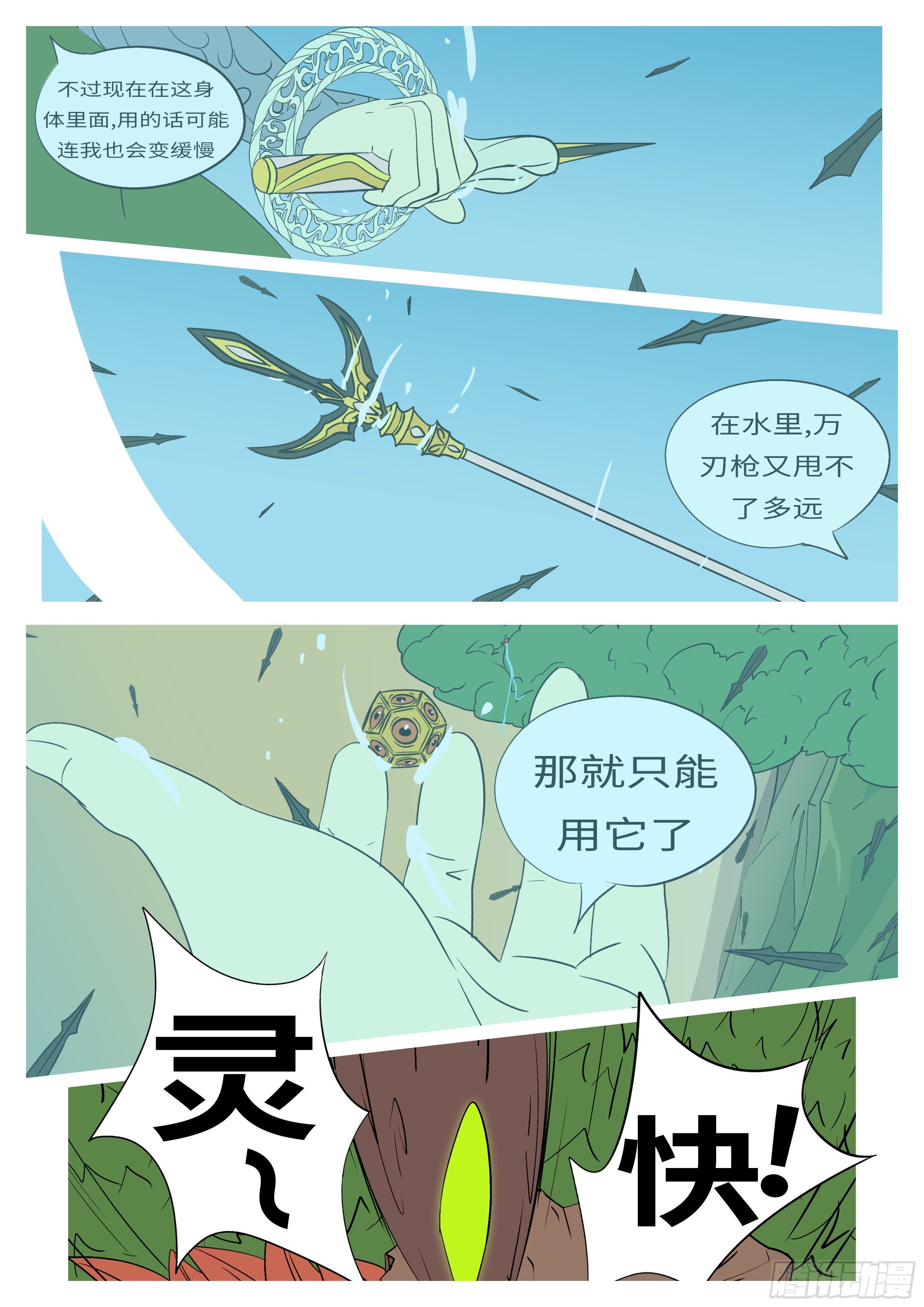 第九十四回 哭-第94话