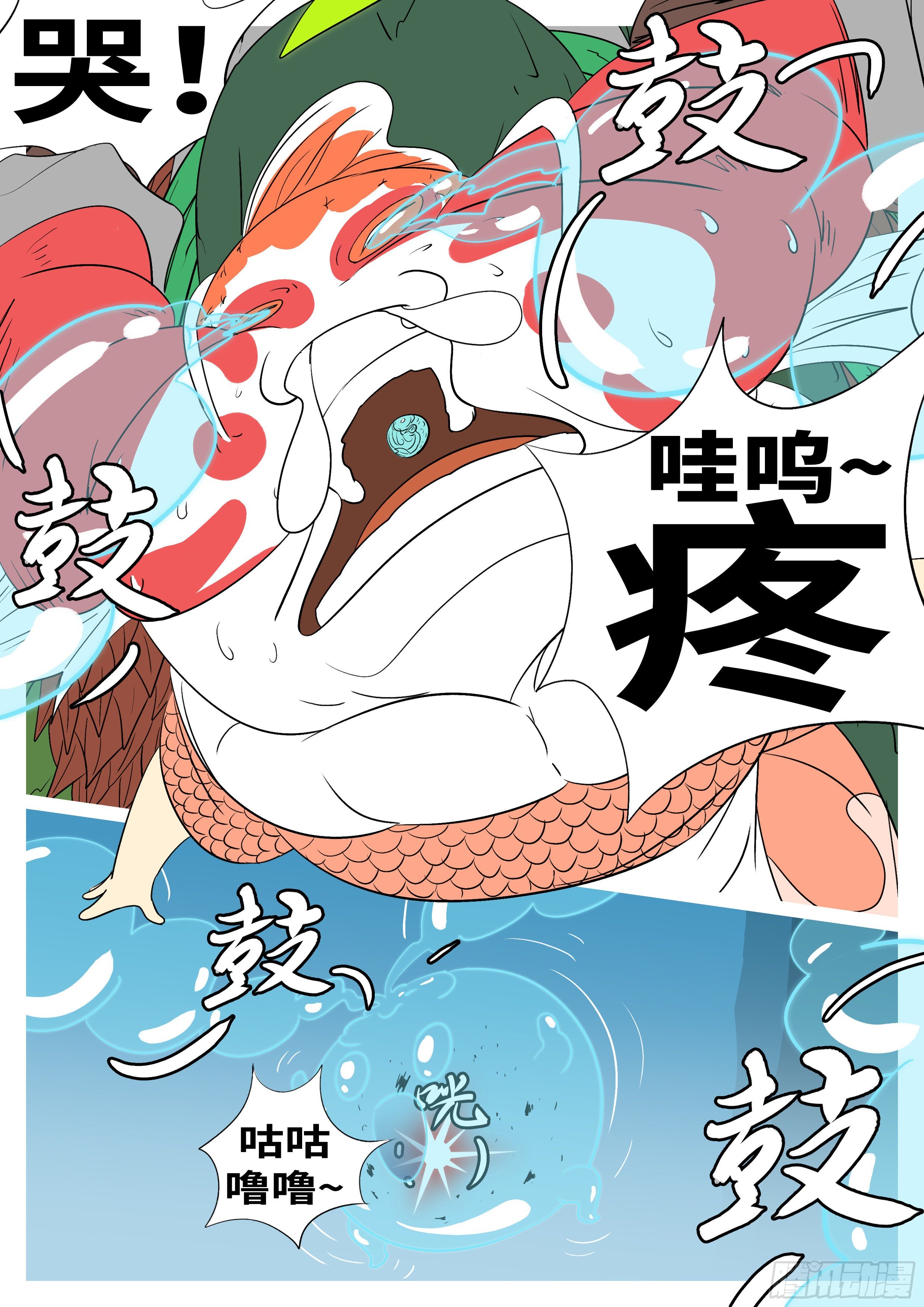 第九十四回 哭-第94话