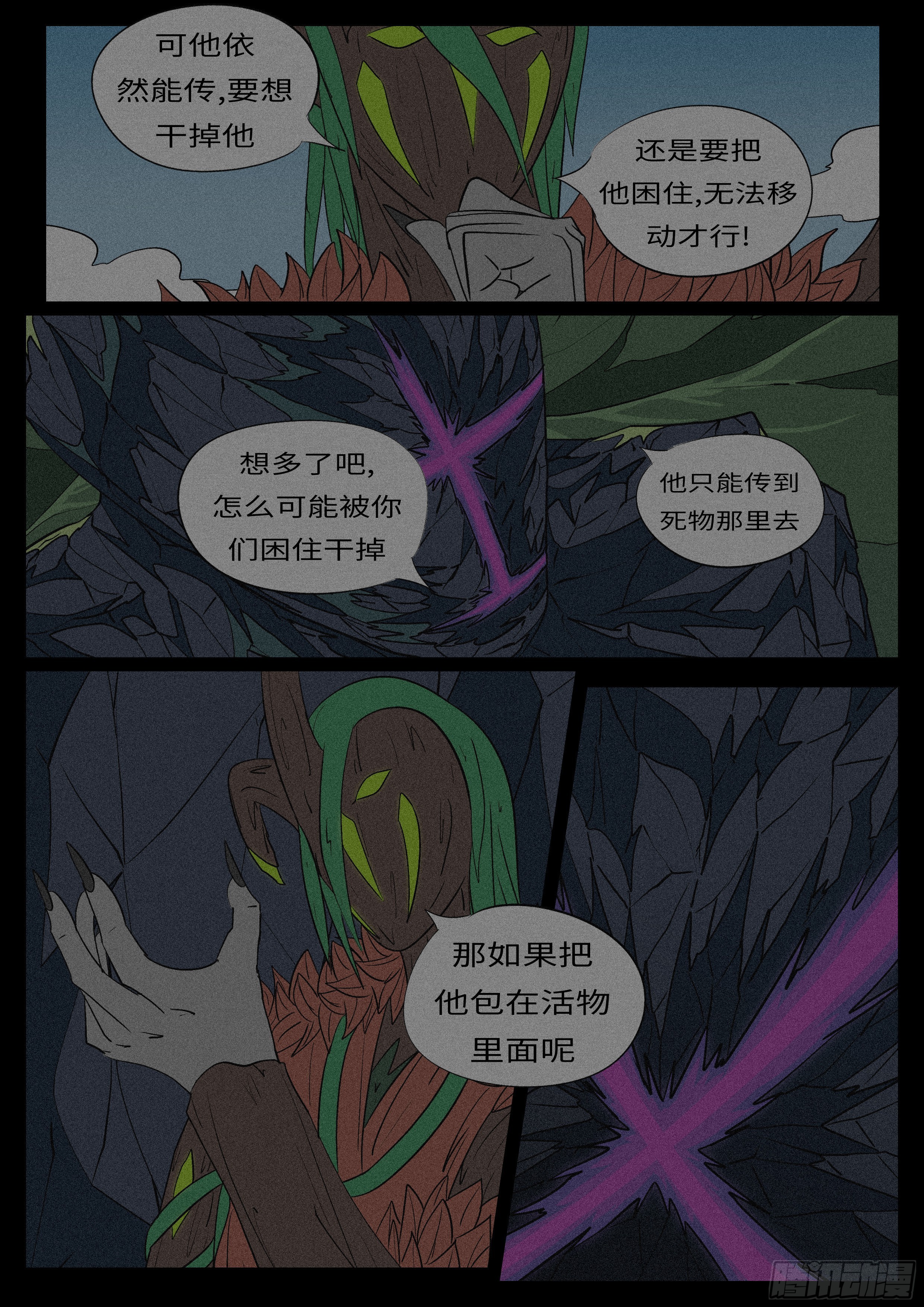 第九十四回 哭-第94话