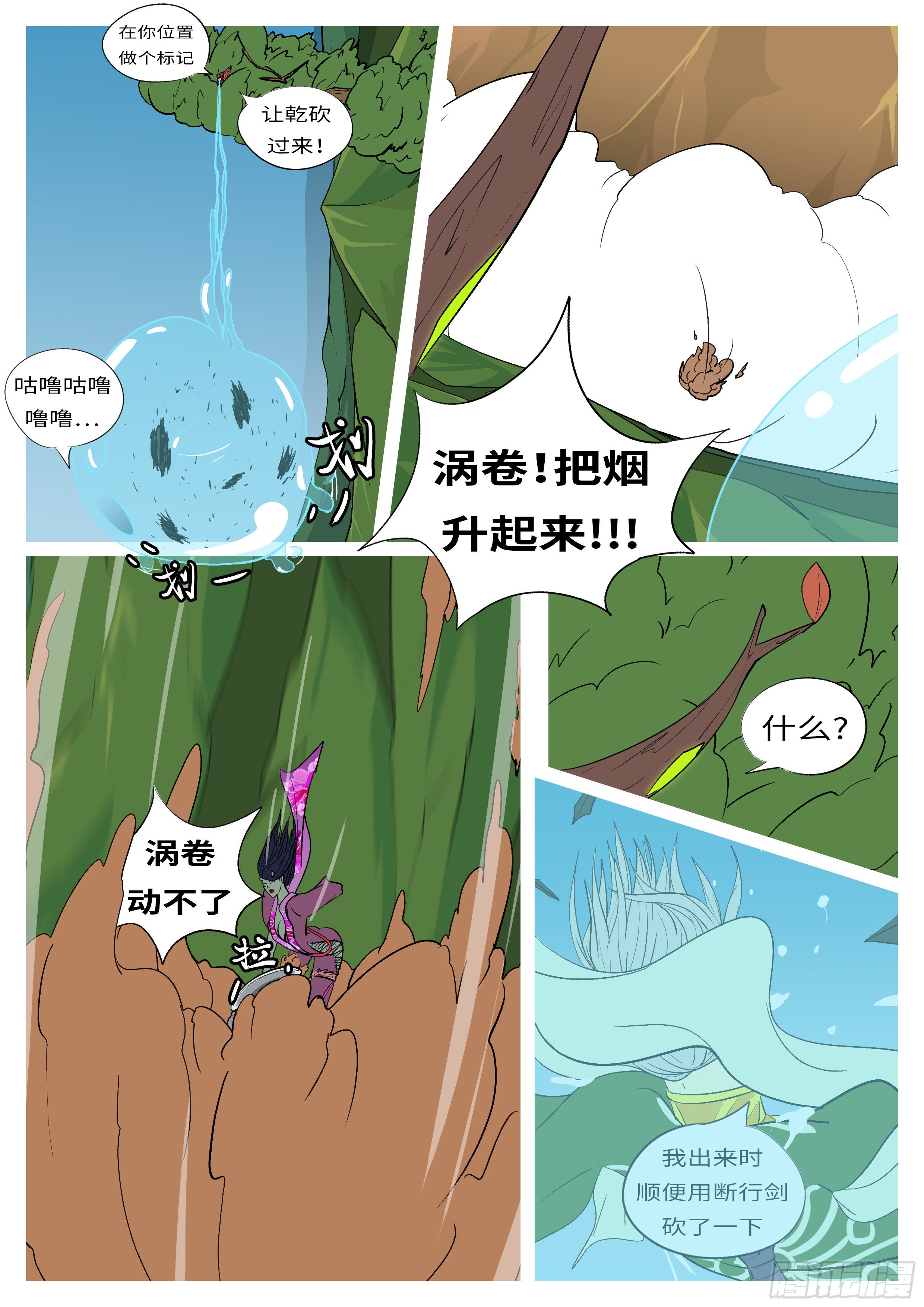 第九十四回 哭-第94话