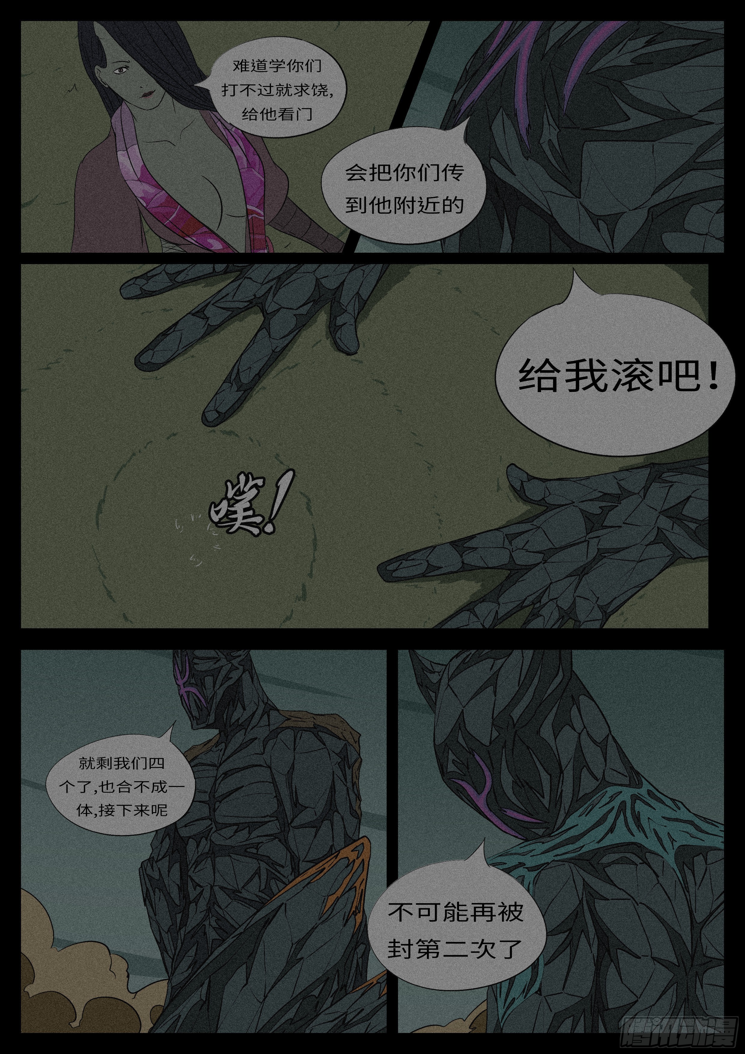 第九十六回 恨-第96话