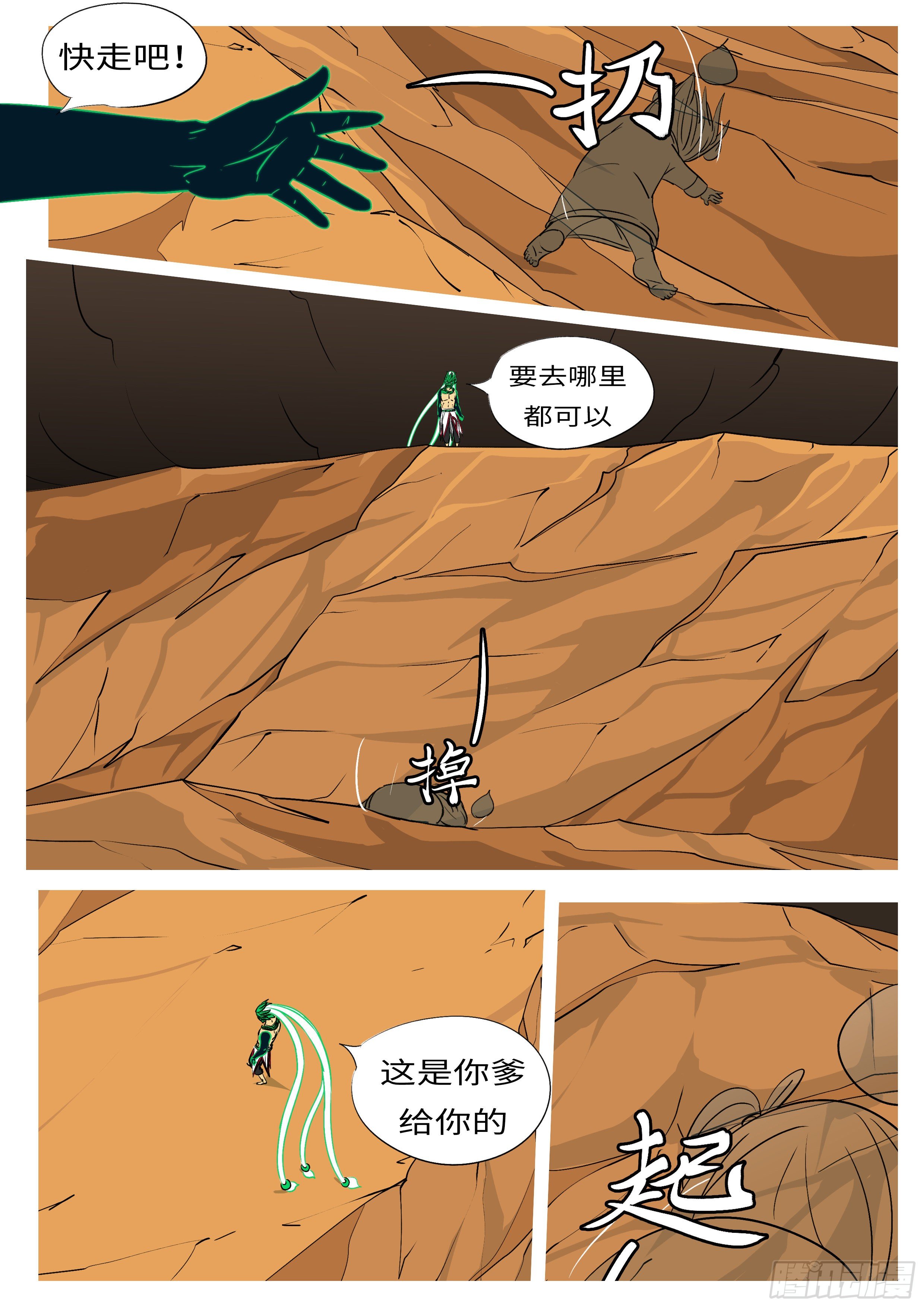 第九十六回 恨-第96话