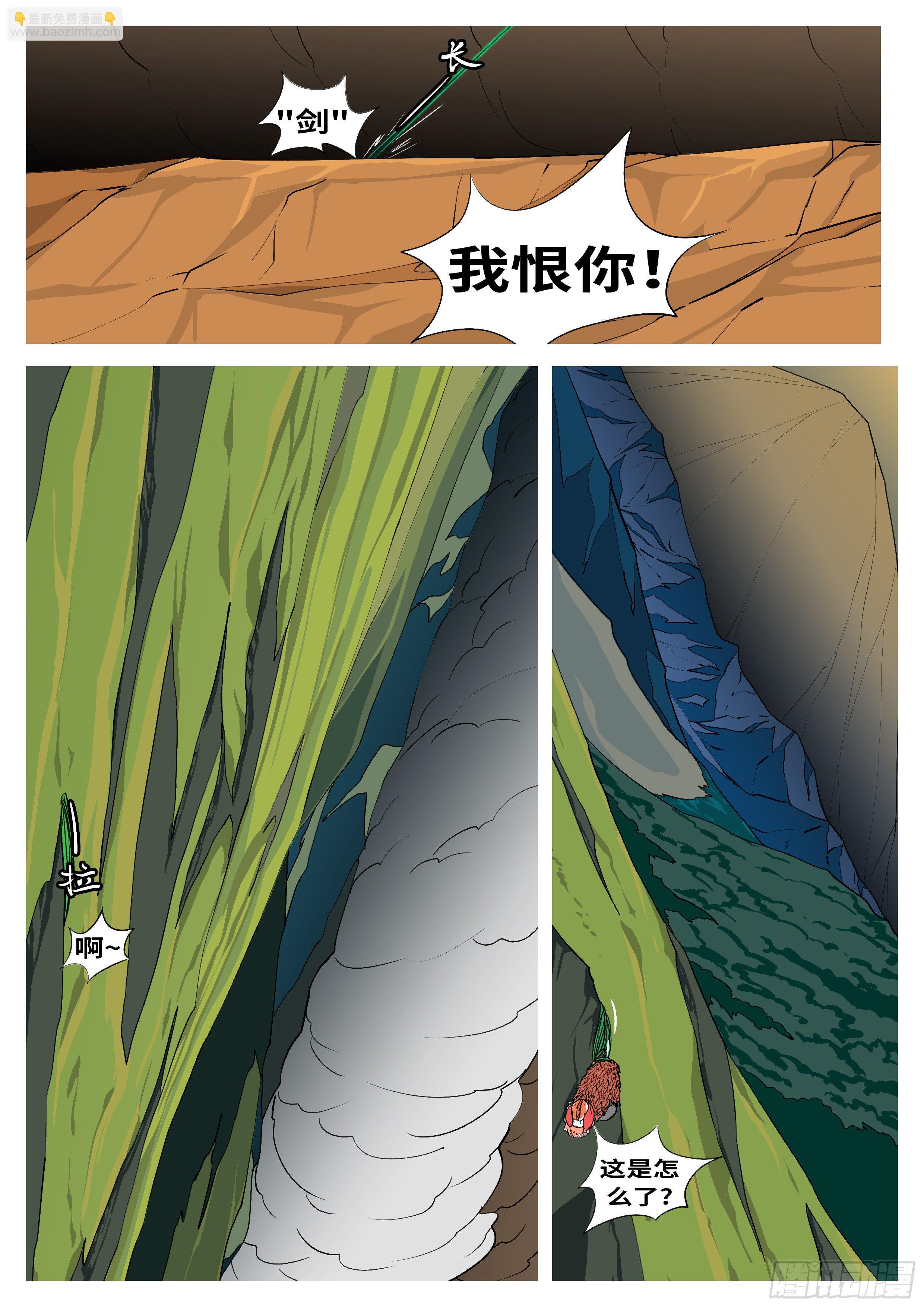 第九十六回 恨-第96话