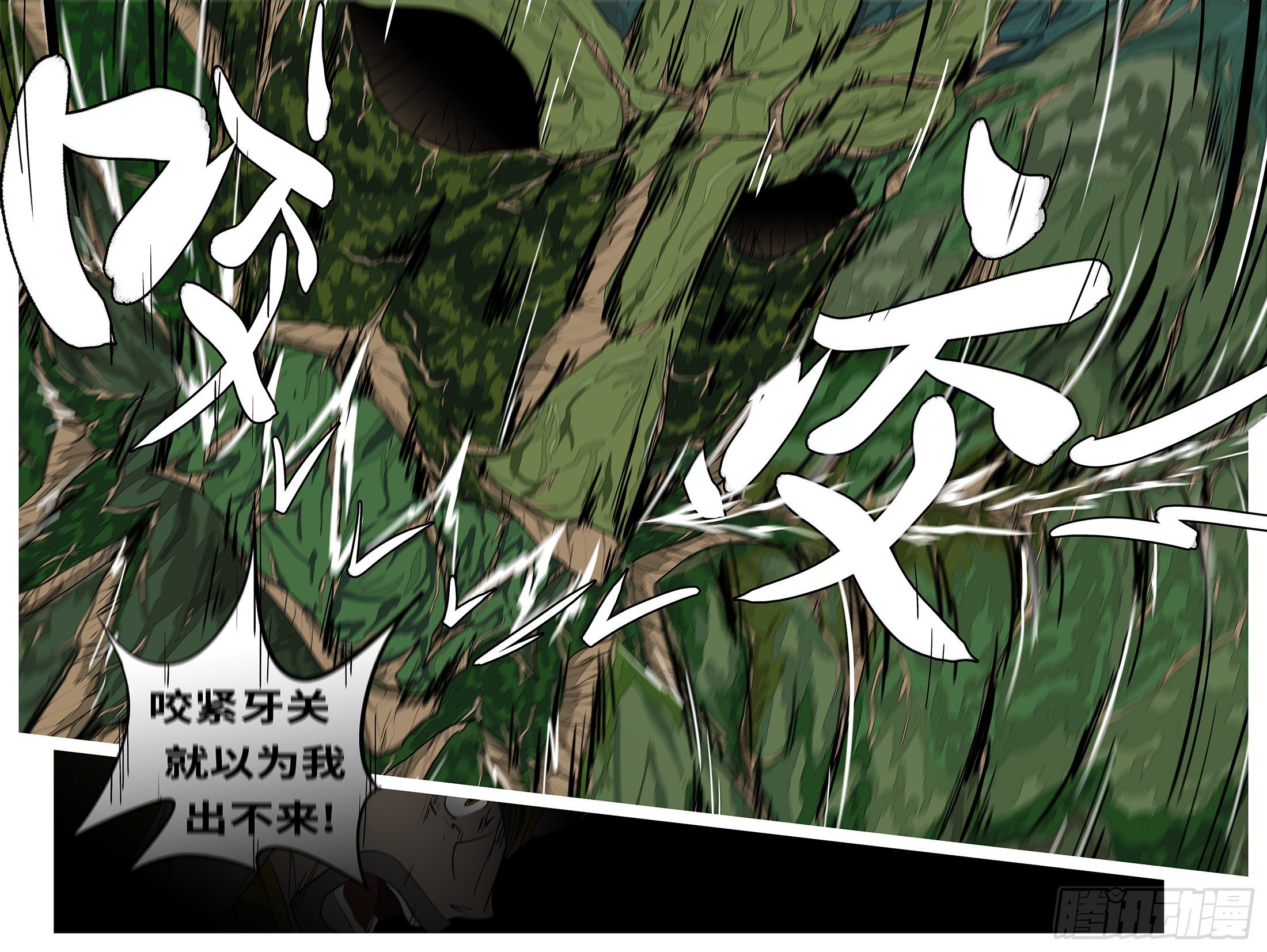 第九十八回 咬-第98话