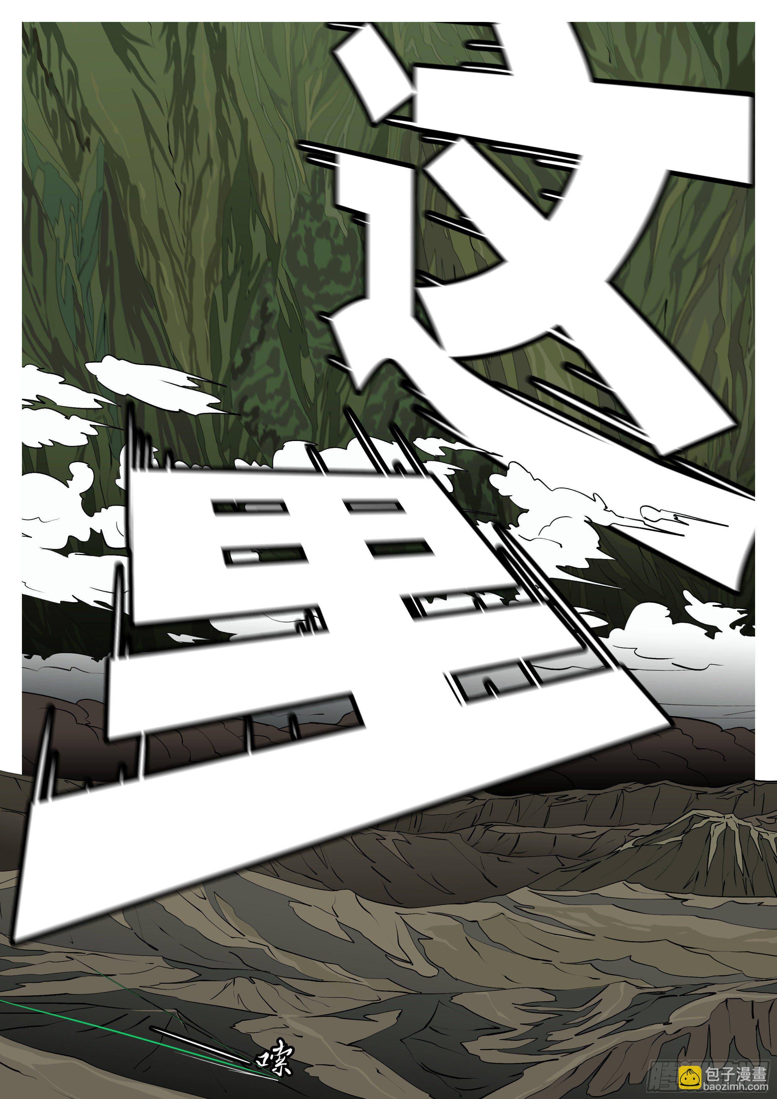 第九十八回 咬-第98话