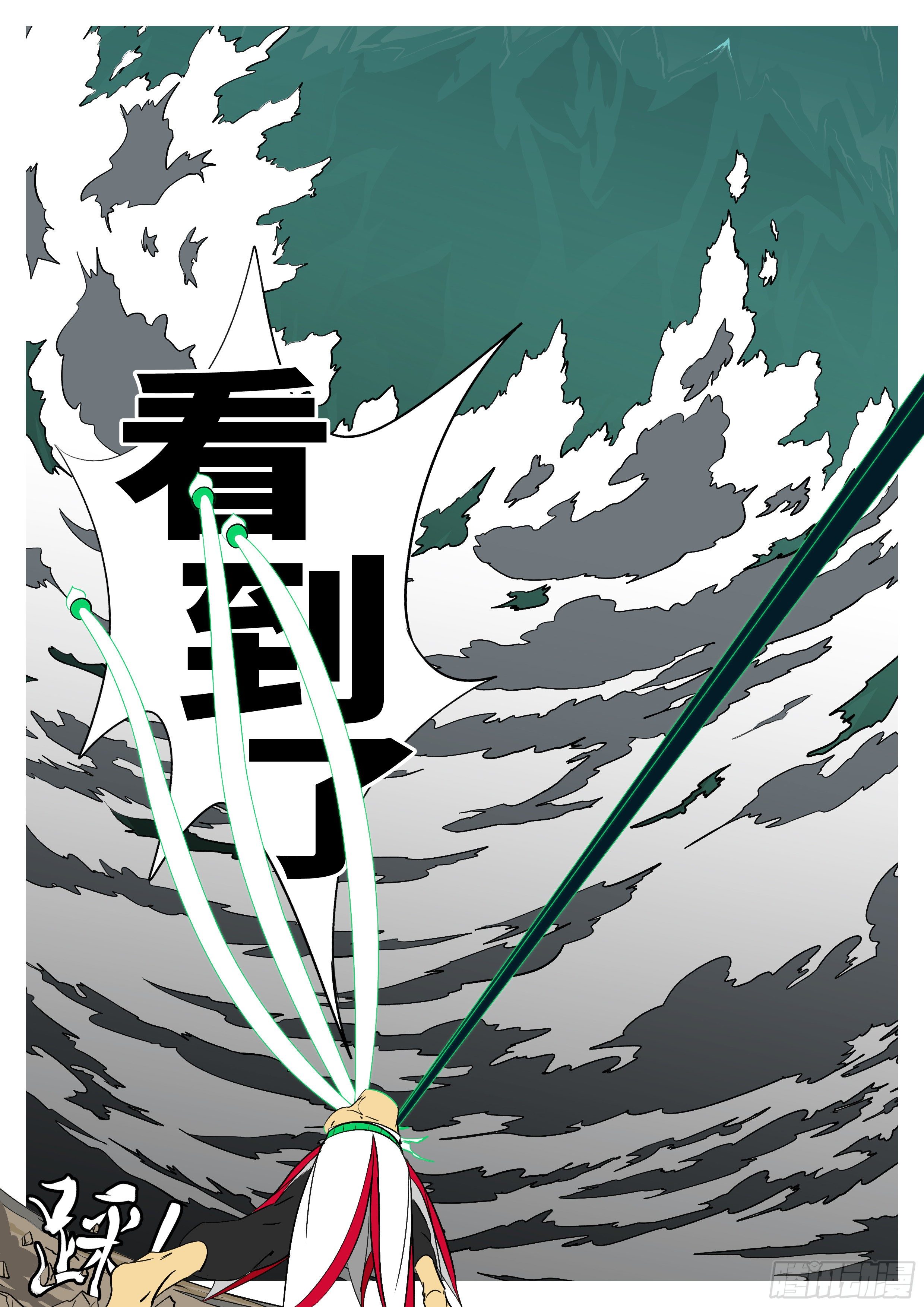 第九十八回 咬-第98话