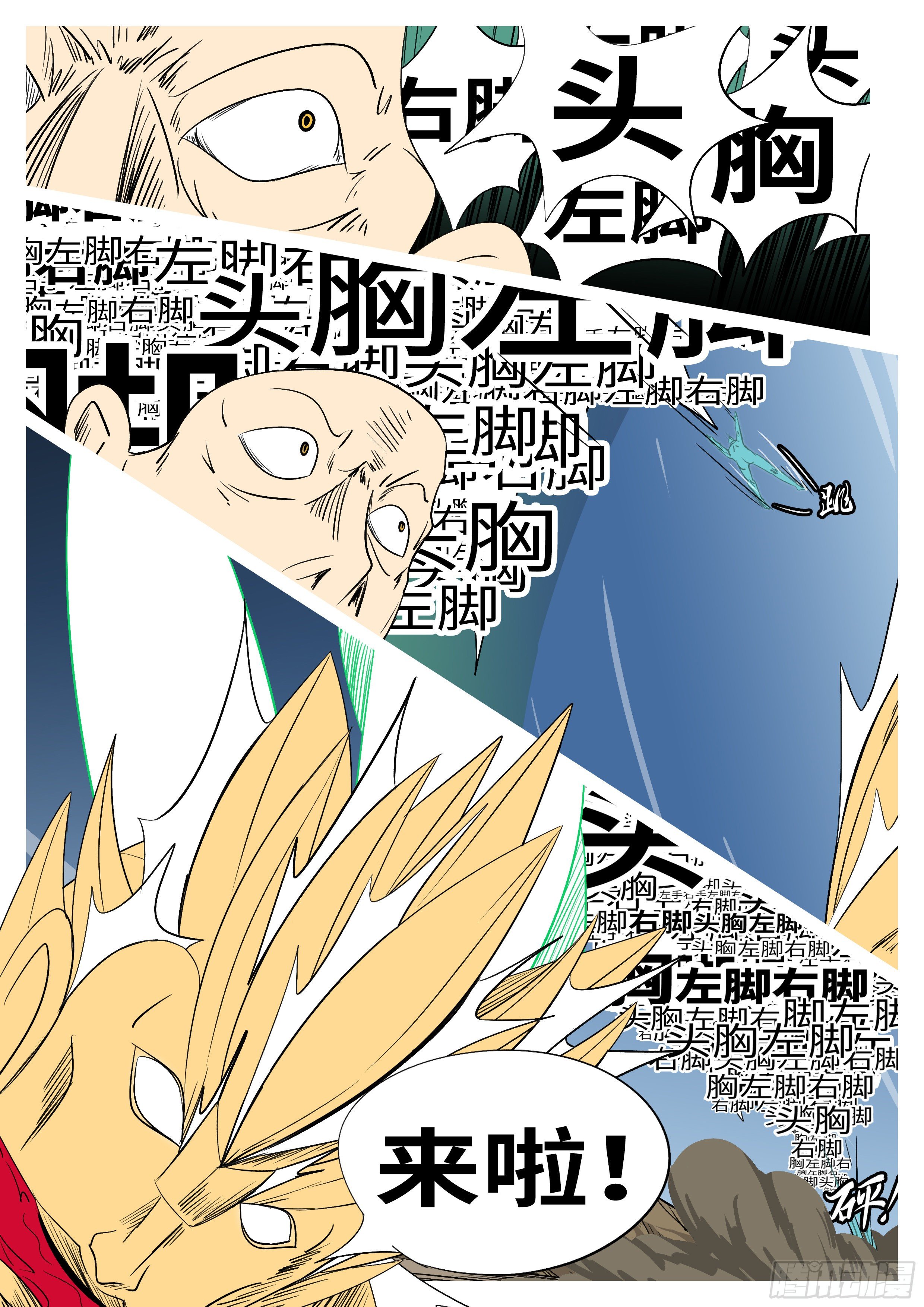 第一百回 办到(上）-第100话