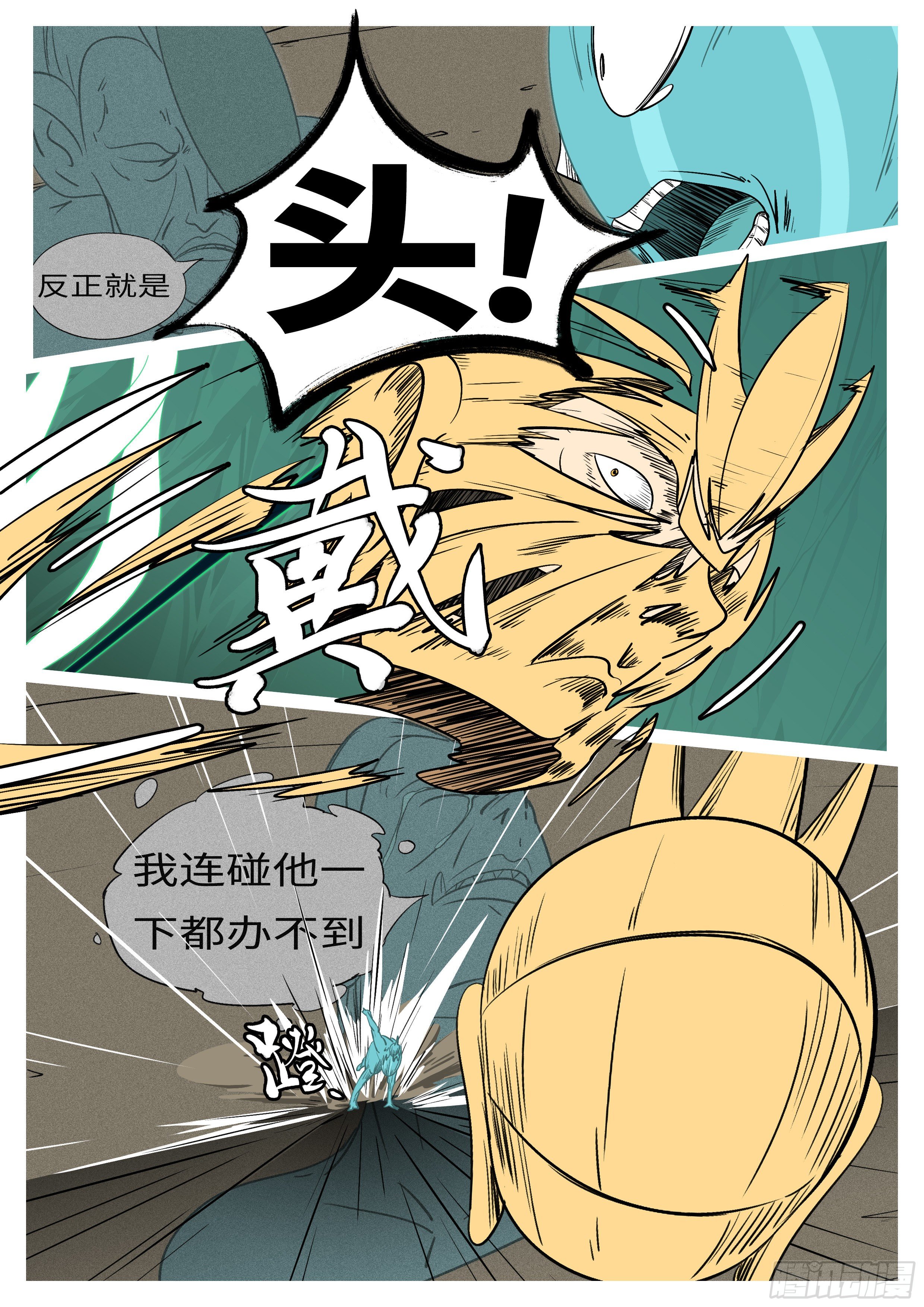 第一百回 办到(上）-第100话