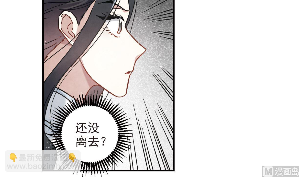 摩耶人間玉 - 第43話1 - 2