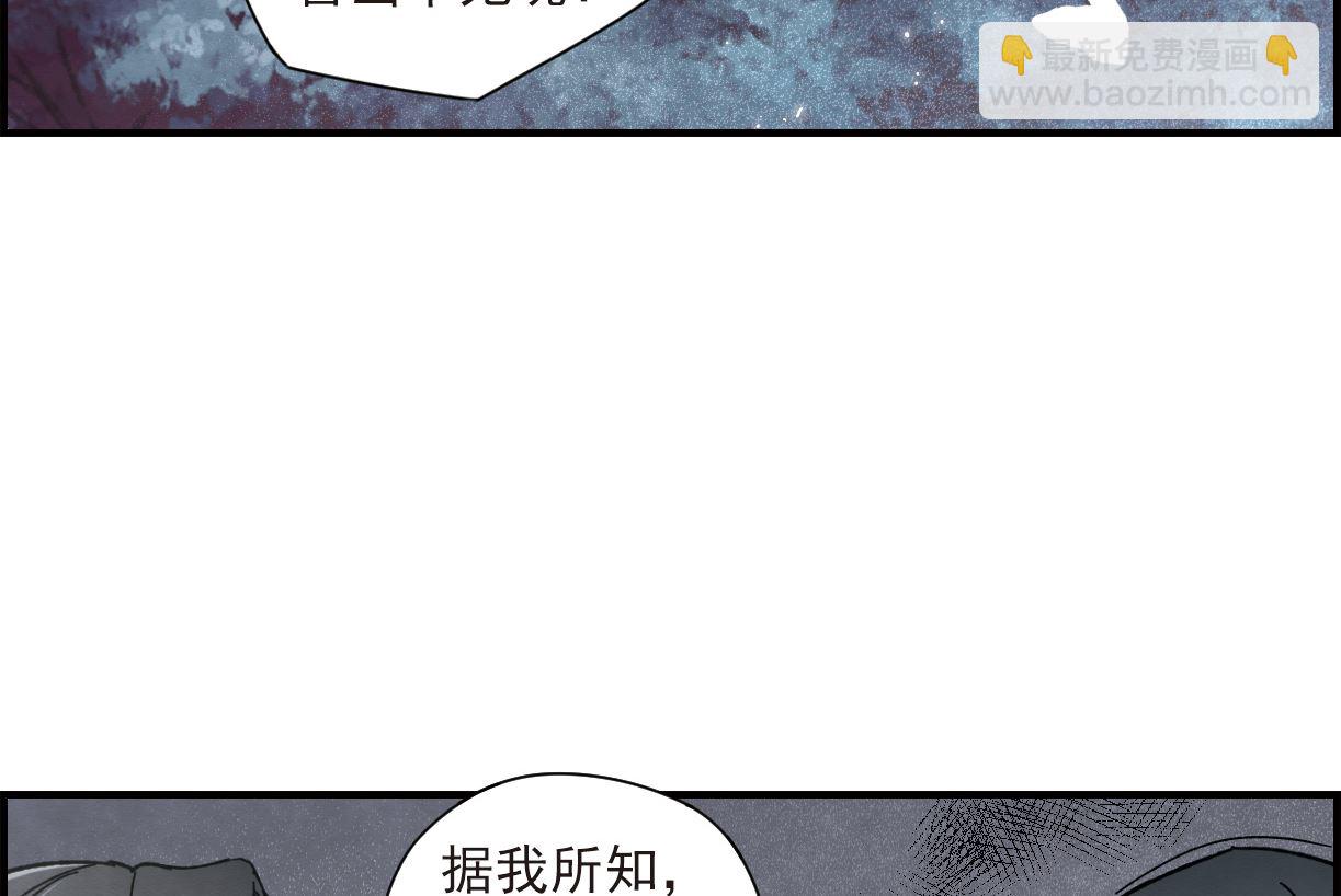 摩耶人間玉 - 第43話1 - 1