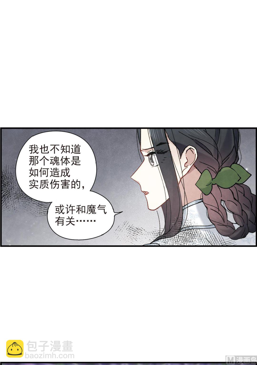 摩耶人間玉 - 第43話1 - 3