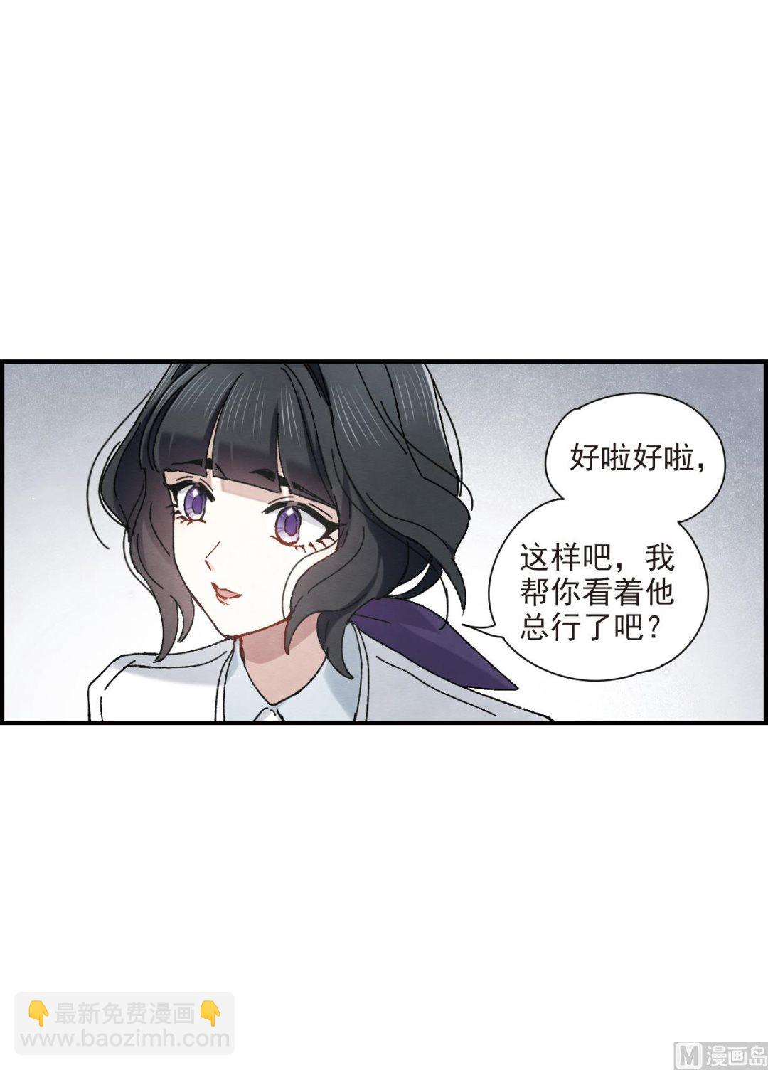 摩耶人間玉 - 第43話1 - 1