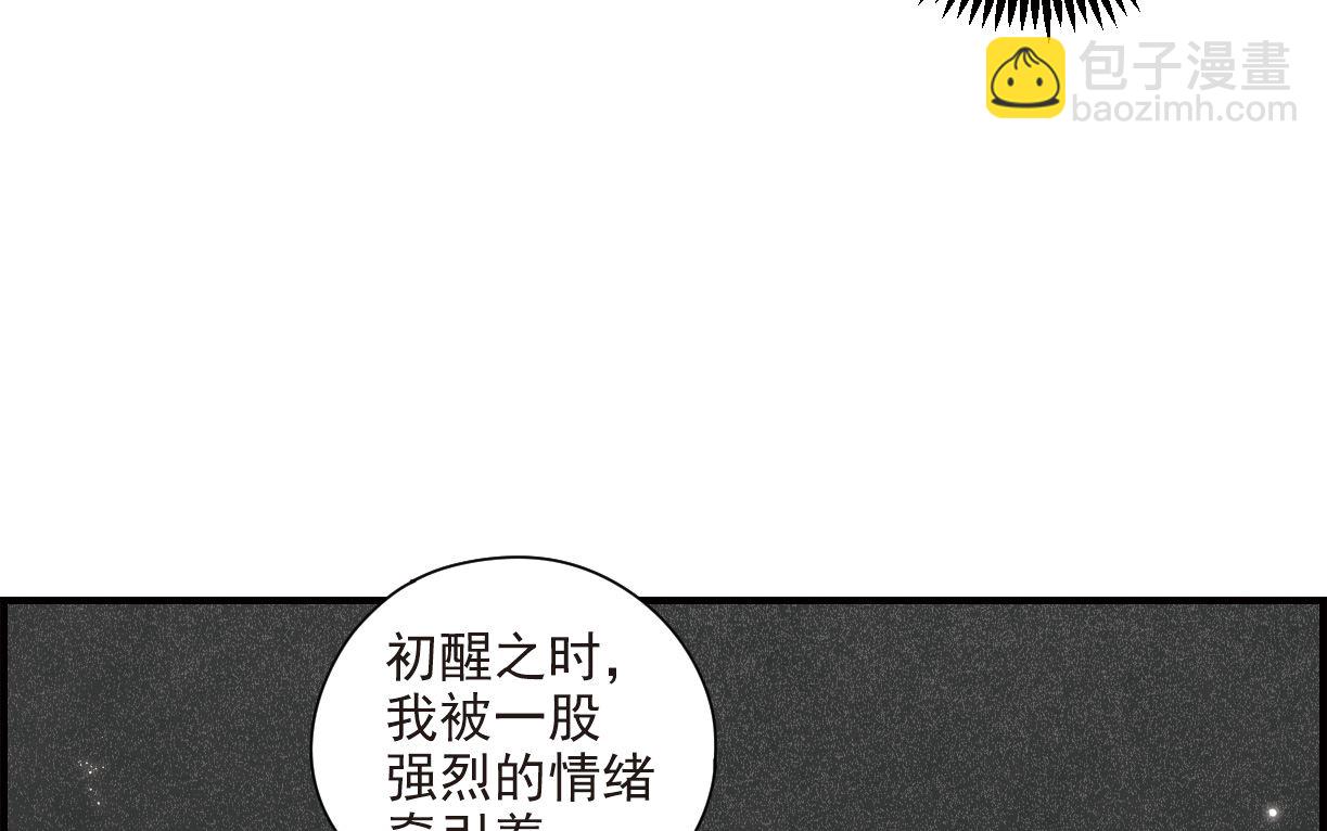 摩耶人間玉 - 第43話1 - 2