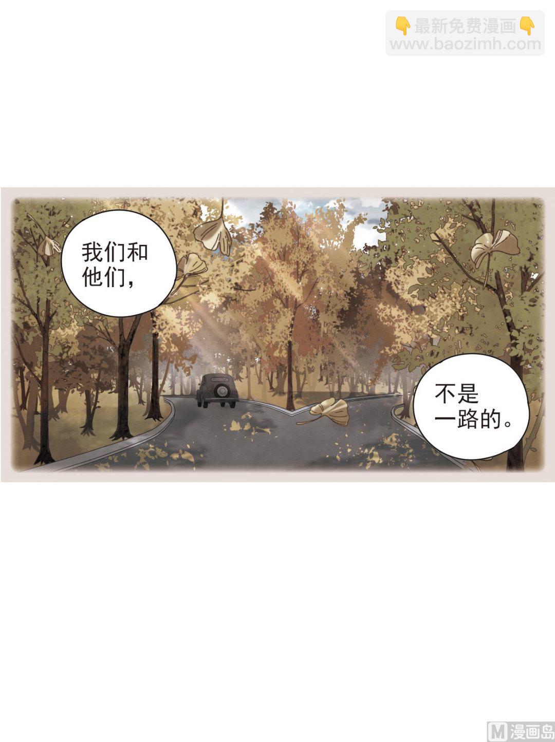 摩耶人間玉 - 第43話3 - 6