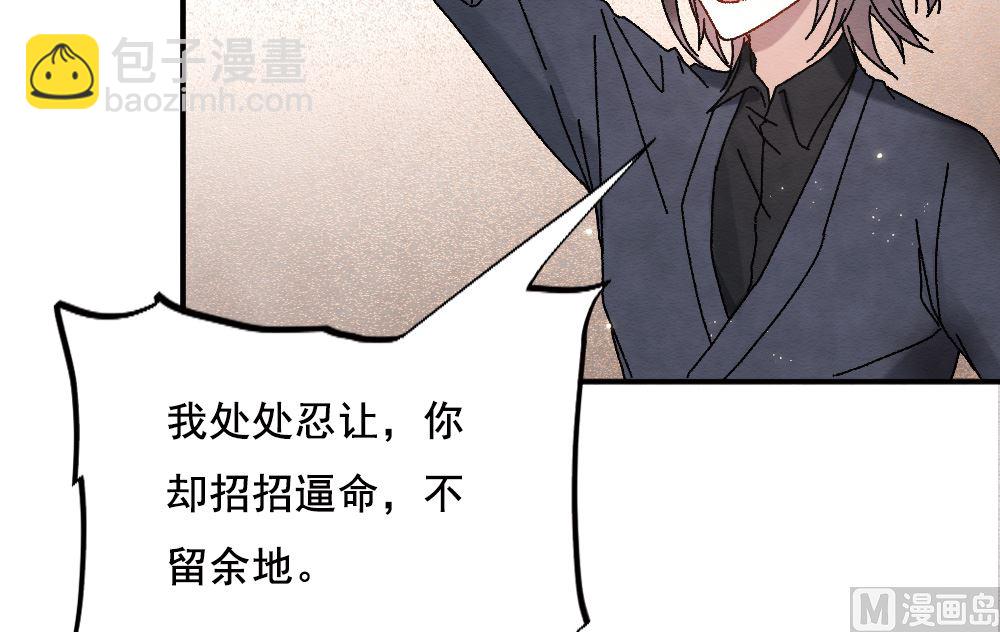 摩耶人間玉 - 第2季2話2 - 4