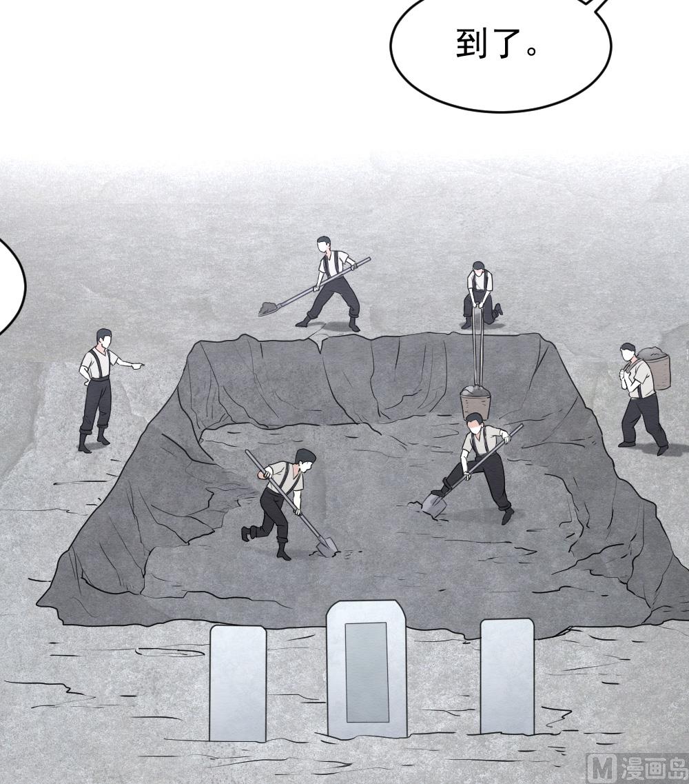 摩耶人間玉 - 第2季4話1 - 3