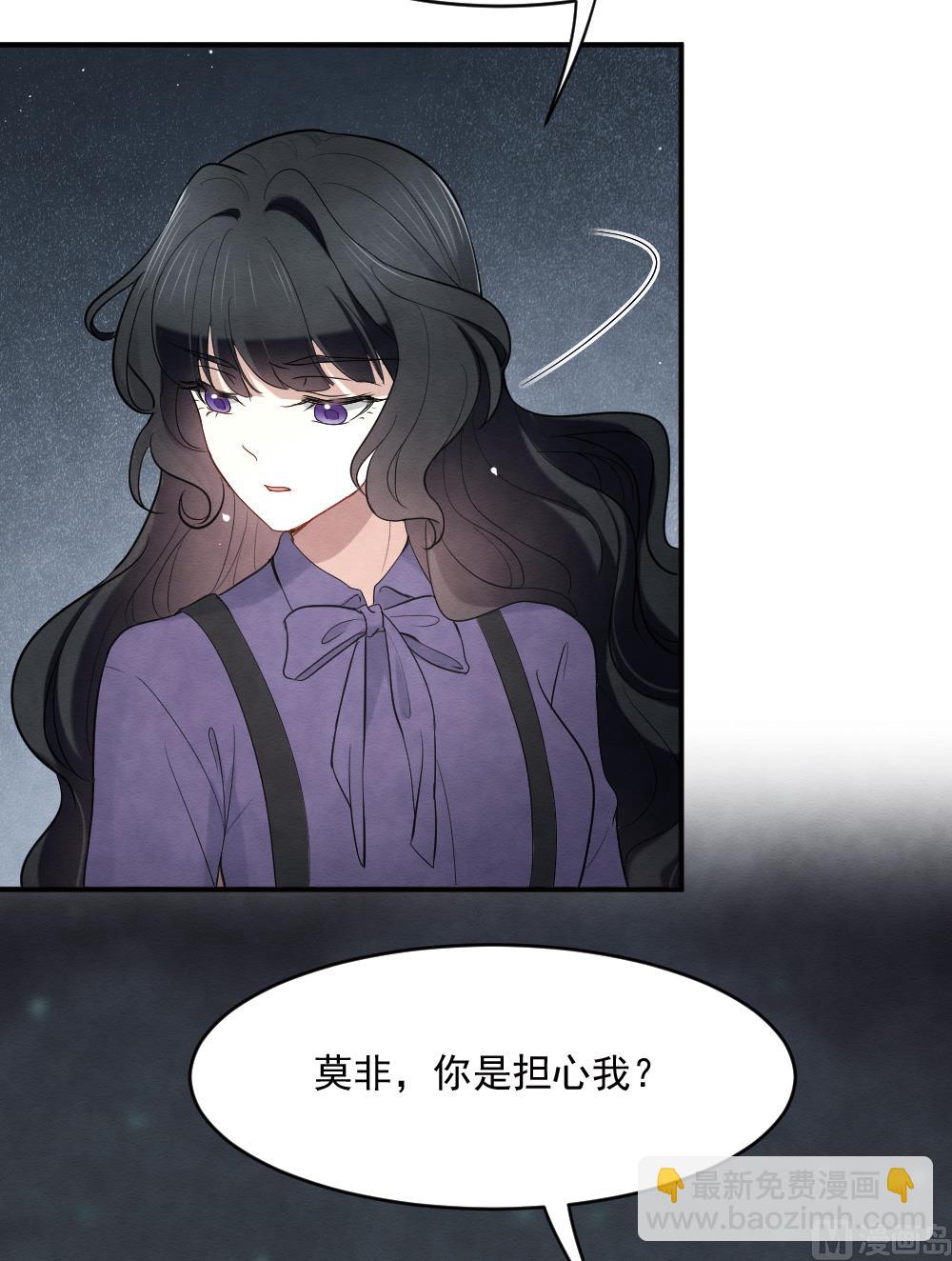 摩耶人間玉 - 第2季4話3 - 5