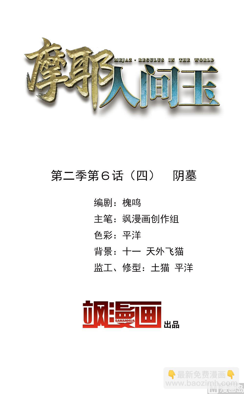 第2季6话4-第156话