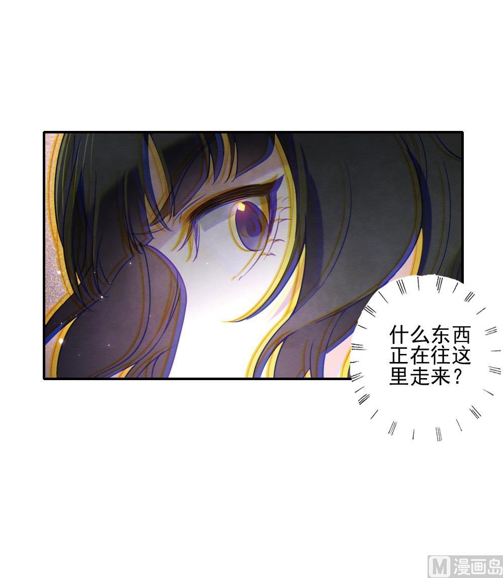 摩耶人間玉 - 第2季6話4 - 5