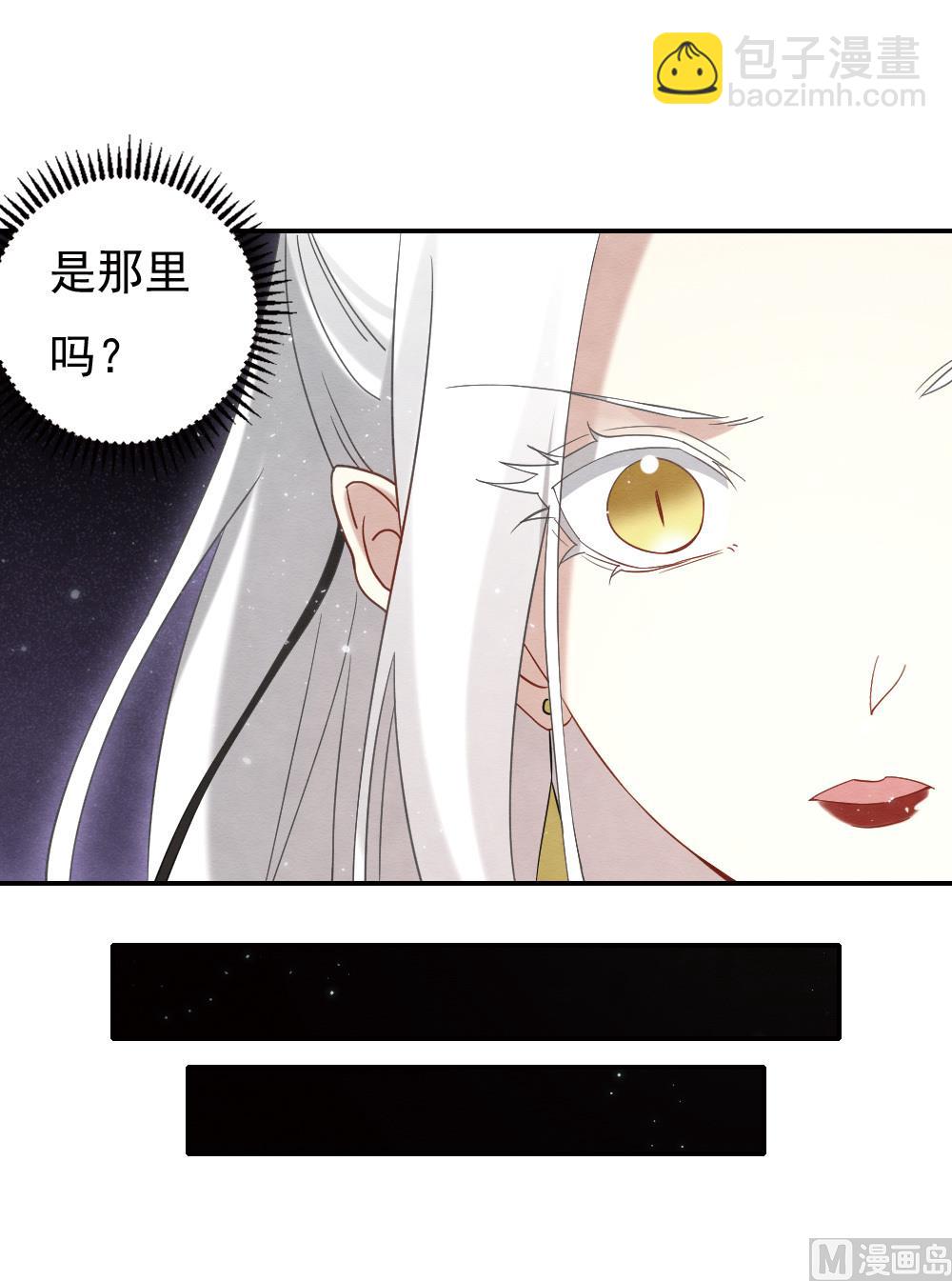 摩耶人間玉 - 第2季14話1 - 5