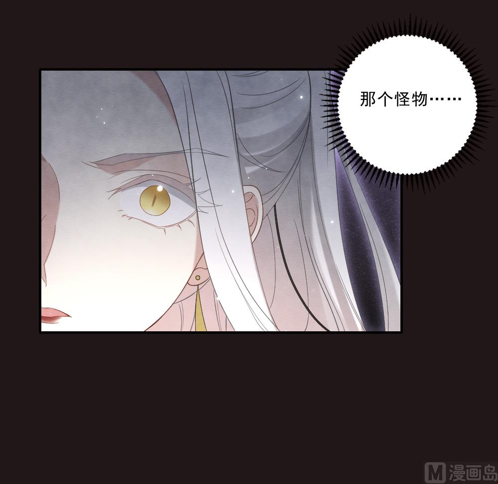 摩耶人間玉 - 第2季15話3 - 2