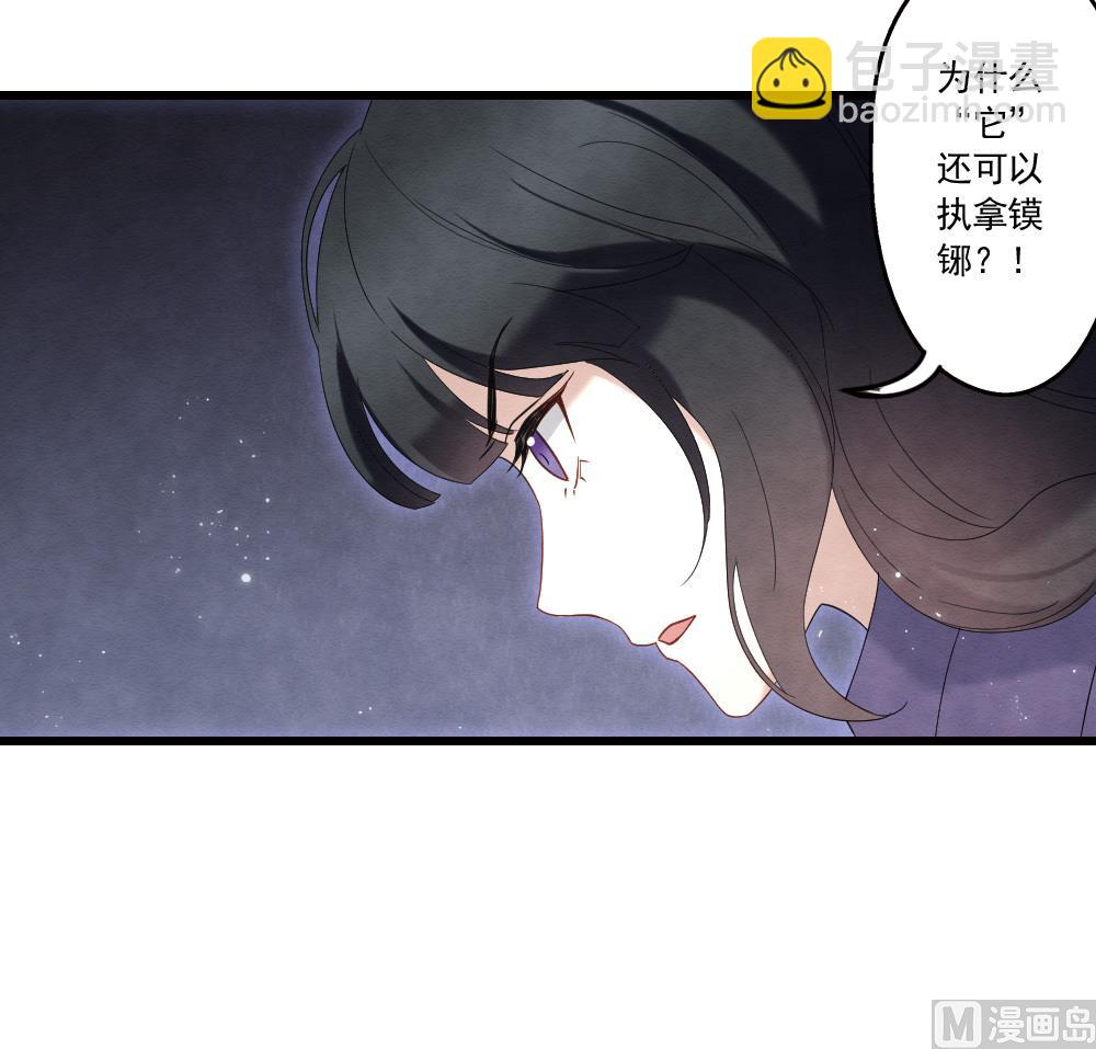 摩耶人間玉 - 第2季17話1 - 6