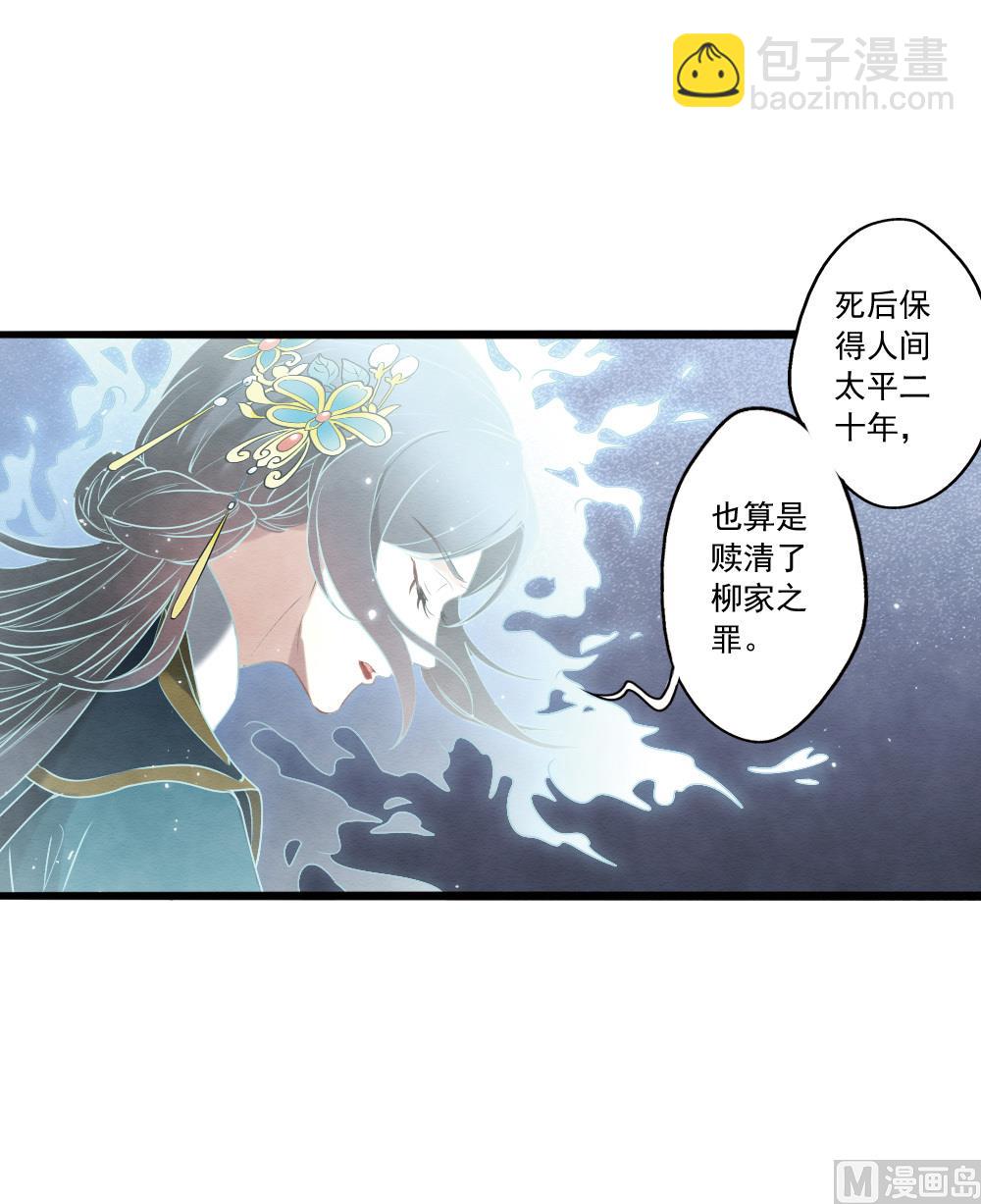 摩耶人間玉 - 第2季18話6(1/2) - 5