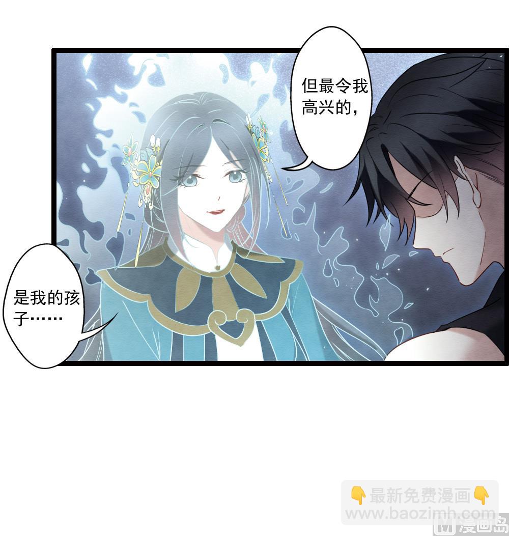 摩耶人間玉 - 第2季18話6(1/2) - 6