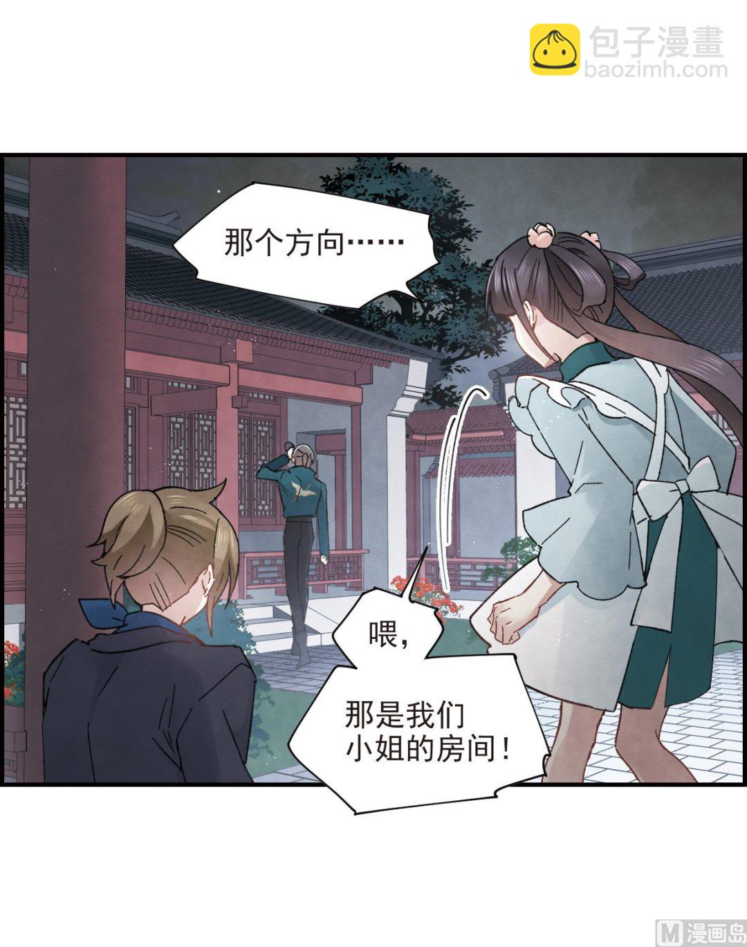 摩耶人間玉 - 第18話1 - 7