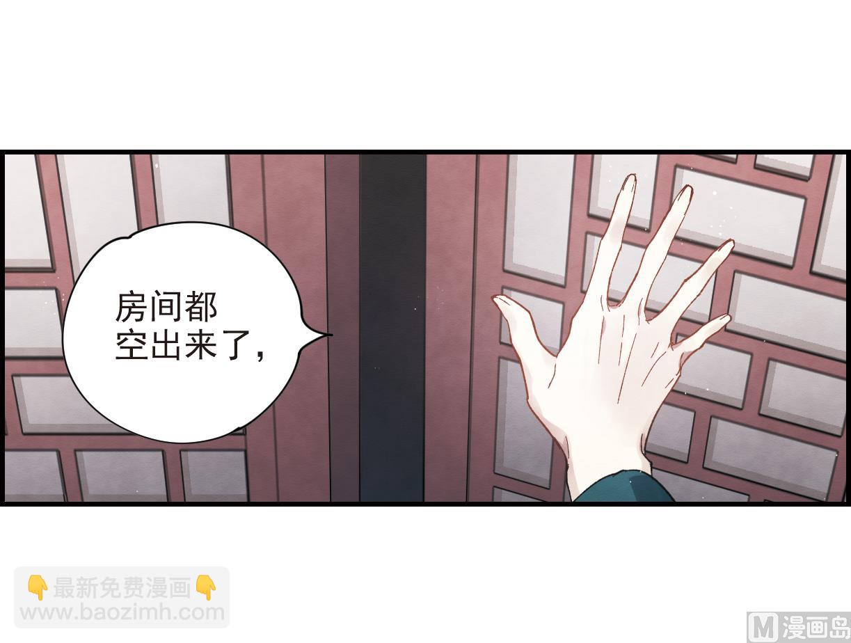 摩耶人間玉 - 第18話1 - 1