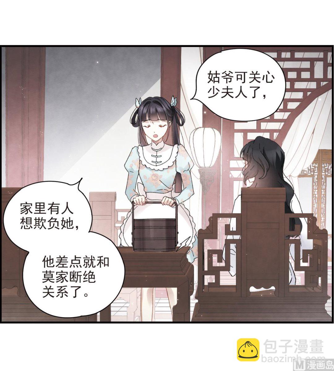 摩耶人間玉 - 第24話3 - 2