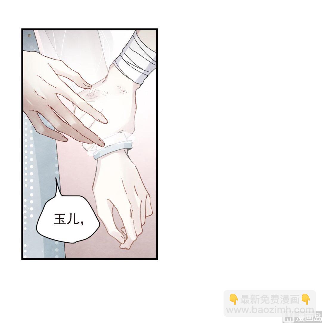 摩耶人間玉 - 第24話3 - 5