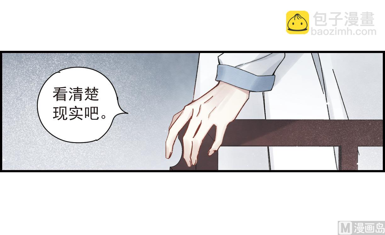 摩耶人間玉 - 第36話1 - 1