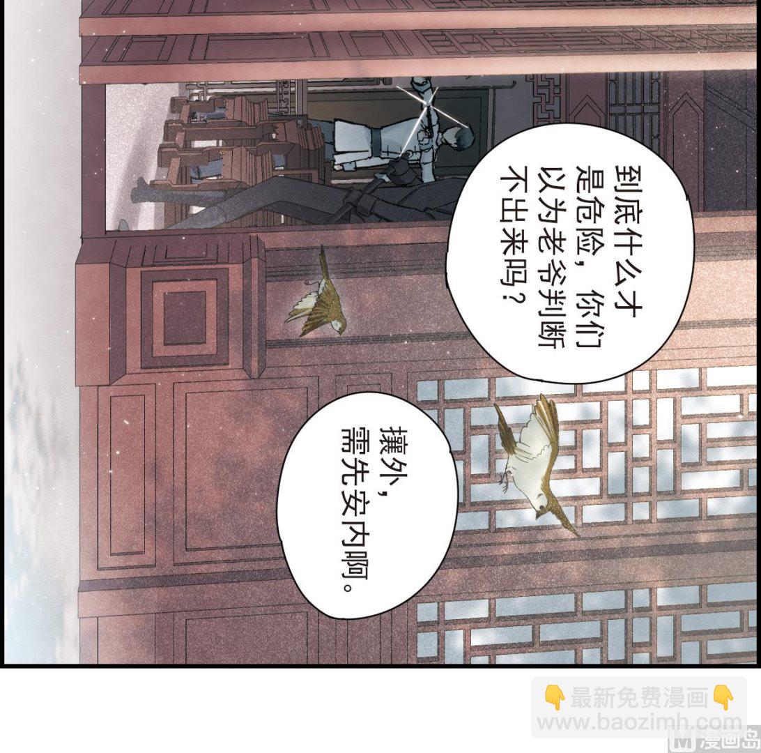 摩耶人間玉 - 第36話1 - 3