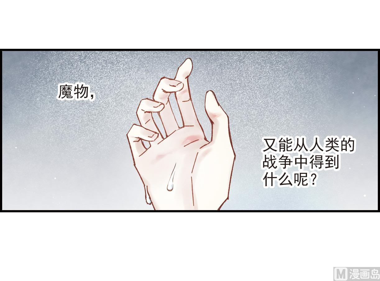 摩耶人間玉 - 第37話2 - 6