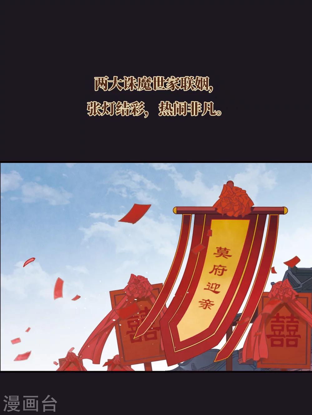 摩耶·人间玉 - 序章 - 1