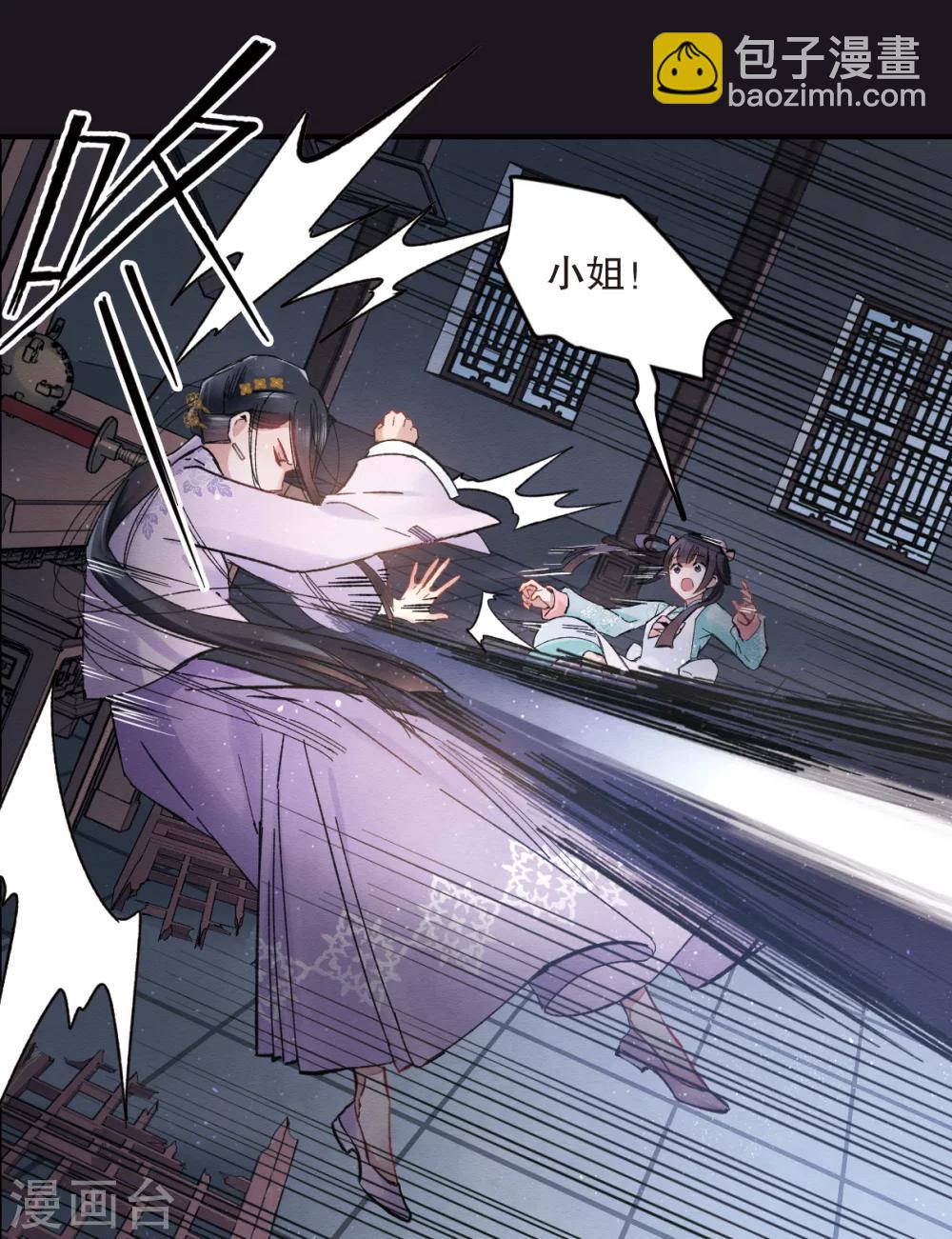 摩耶·人间玉 - 序章 - 1