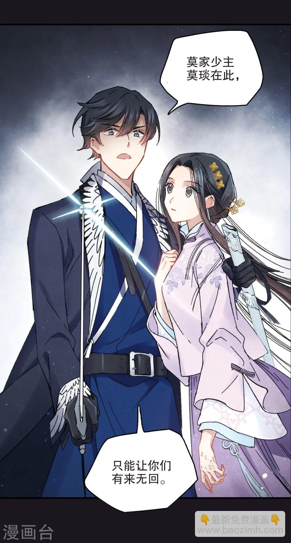 摩耶·人间玉 - 序章 - 3