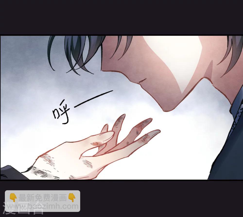 摩耶·人间玉 - 序章 - 4