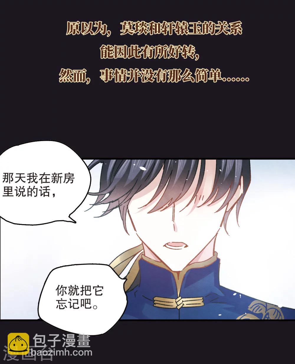 摩耶·人间玉 - 序章 - 1