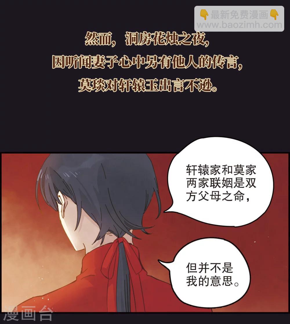 摩耶·人间玉 - 序章 - 2