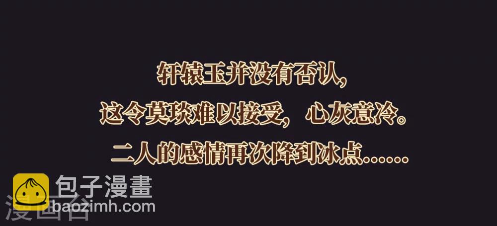 摩耶·人间玉 - 序章 - 4