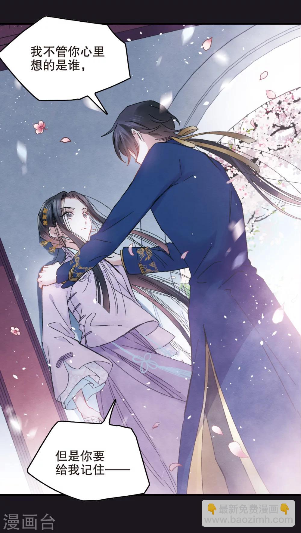 摩耶·人间玉 - 序章 - 5