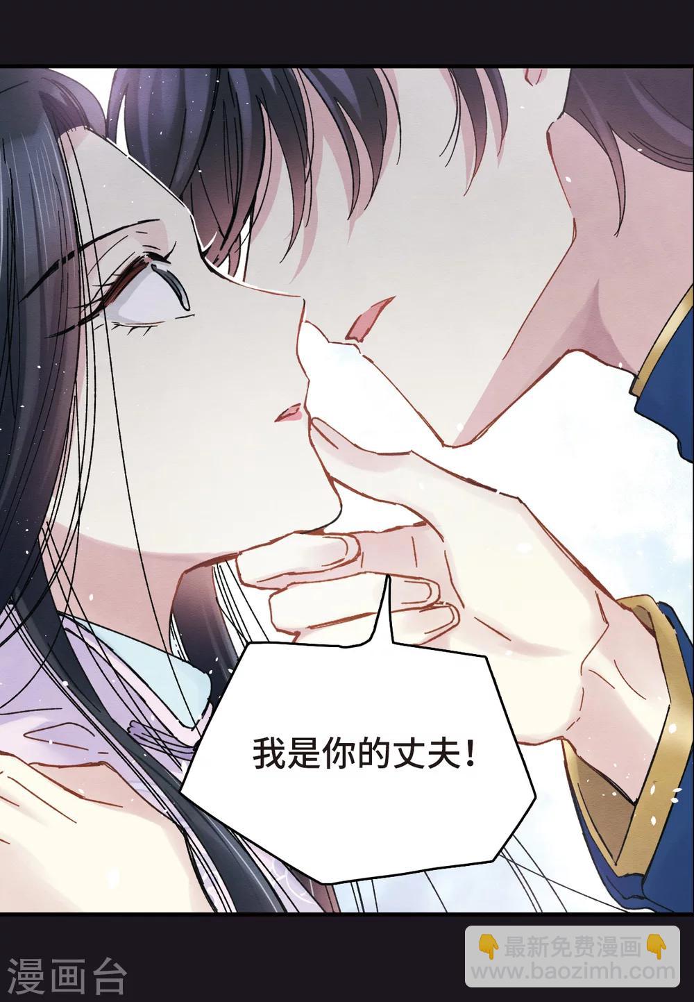 摩耶·人间玉 - 序章 - 6