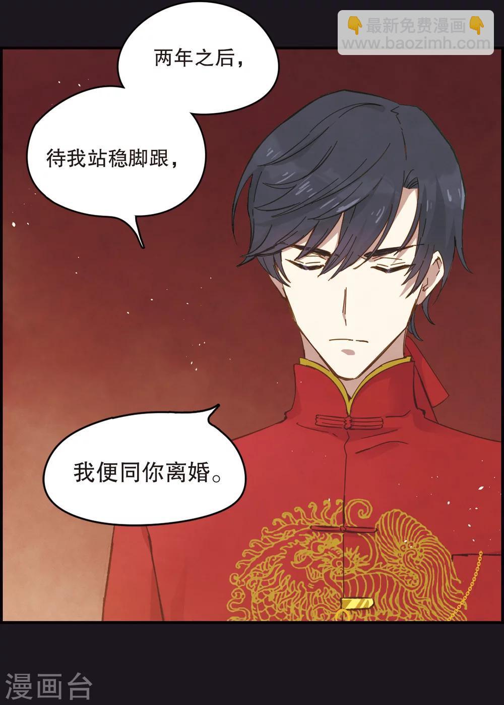 摩耶·人间玉 - 序章 - 3