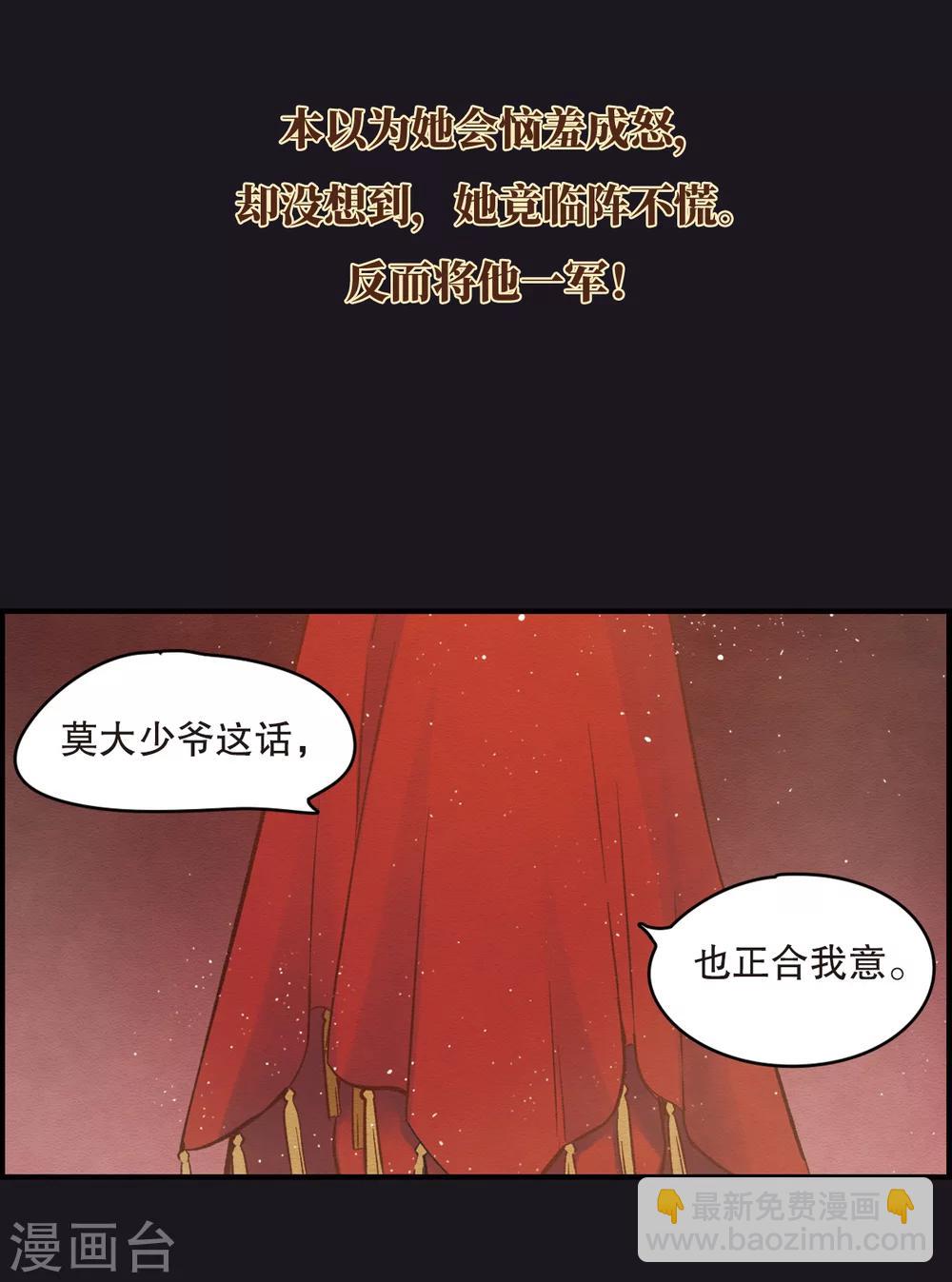 摩耶·人间玉 - 序章 - 4