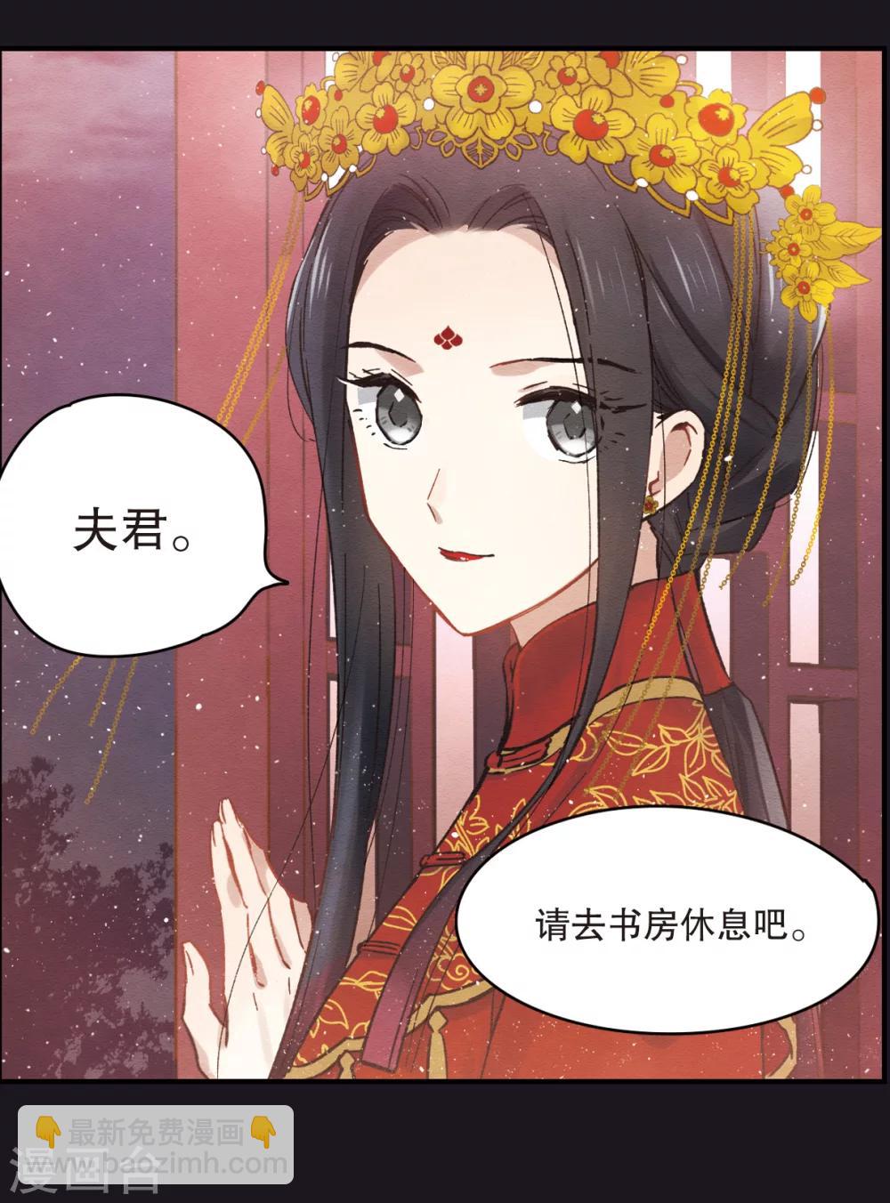 摩耶·人间玉 - 序章 - 2