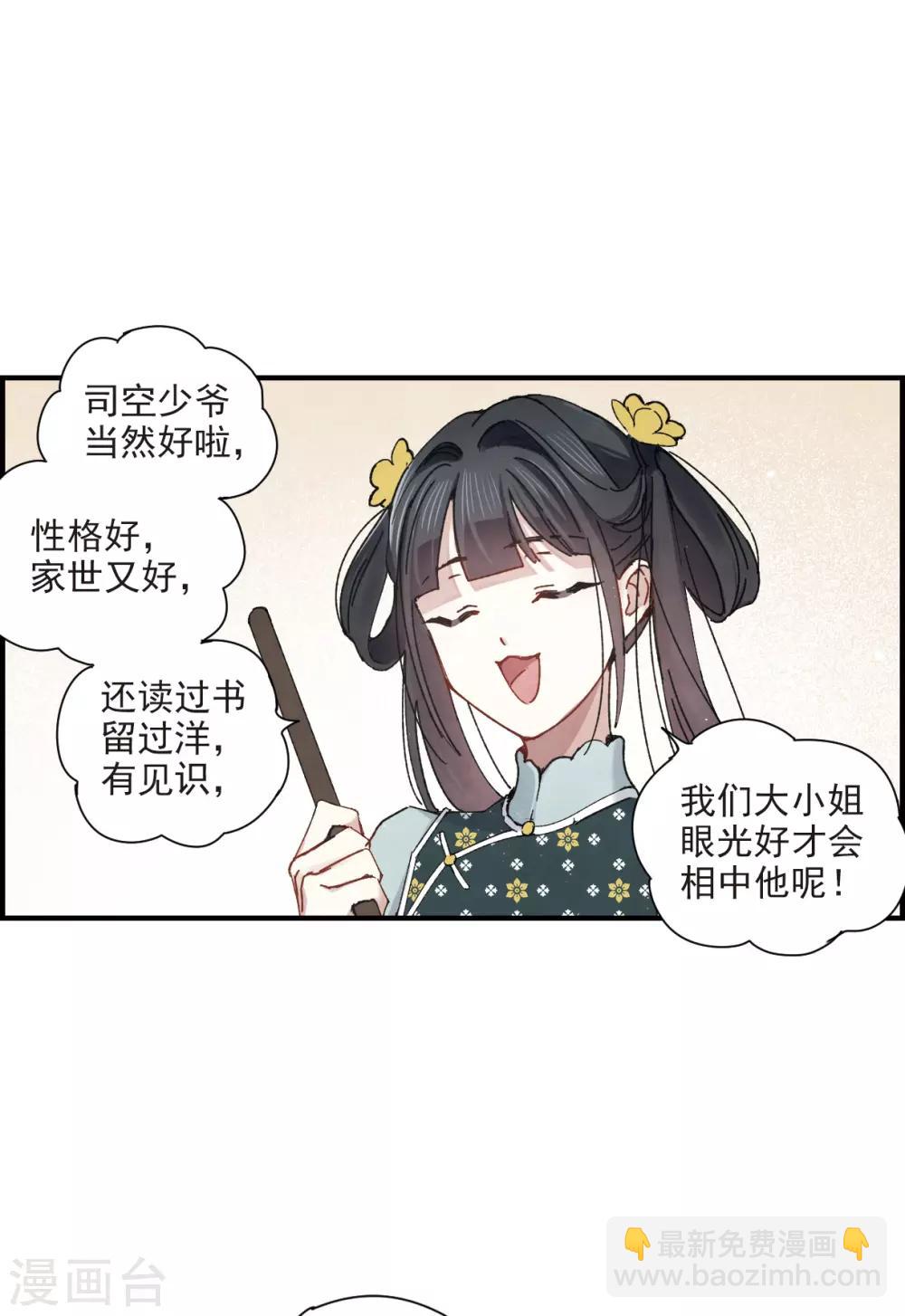 第38话1 结印-第102话