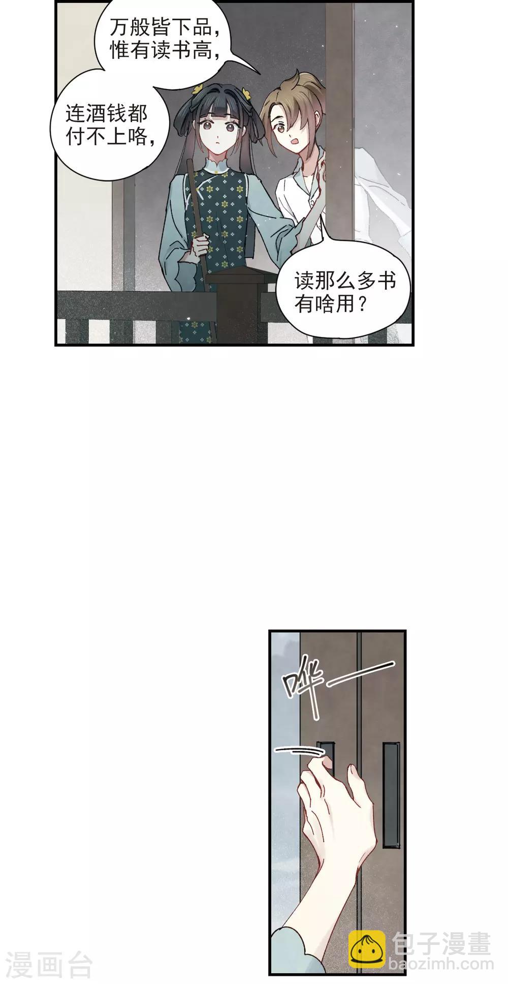 第38话1 结印-第102话